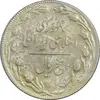 سکه 5 ریال 1361 تاریخ بزرگ (پرسی) - MS63 - جمهوری اسلامی