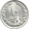 سکه 10 ریال 1365 تاریخ بزرگ - MS63 - جمهوری اسلامی