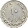 سکه 10 ریال 1365 تاریخ بزرگ - EF45 - جمهوری اسلامی