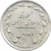سکه 10 ریال 1365 تاریخ متوسط - EF45 - جمهوری اسلامی