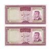 اسکناس 100 ریال (هویدا - سمیعی) - جفت - AU58 - محمد رضا شاه
