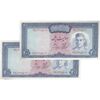 اسکناس 200 ریال (آموزگار - جهانشاهی) - جفت - UNC62 - محمد رضا شاه