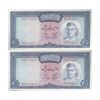 اسکناس 200 ریال (آموزگار - جهانشاهی) - جفت - UNC62 - محمد رضا شاه