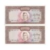 اسکناس 1000 ریال (آموزگار - سمیعی) نوشته سیاه - جفت - AU58 - محمد رضا شاه اسکناس 1000 ریال (آموزگار - سمیعی) نوشته سیاه - جفت - AU58 - محمد رضا شاه