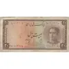 اسکناس 20 ریال سری سوم - تک - VF20 - محمد رضا شاه