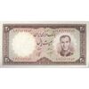 اسکناس 20 ریال 1340 - تک - UNC62 - محمد رضا شاه