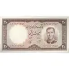 اسکناس 20 ریال 1340 - تک - UNC62 - محمد رضا شاه