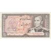 اسکناس 20 ریال (یگانه - خوش کیش) - تک - AU55 - محمد رضا شاه