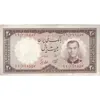 اسکناس 20 ریال 1337 - تک - VF30 - محمد رضا شاه