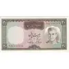 اسکناس 20 ریال (آموزگار - سمیعی) - تک - UNC63 - محمد رضا شاه