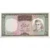 اسکناس 20 ریال (آموزگار - سمیعی) - تک - UNC63 - محمد رضا شاه