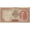 اسکناس 5 ریال - تک - VF20 - محمد رضا شاه