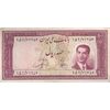اسکناس 100 ریال کراواتی 1330 - تک - VF35 - محمد رضا شاه