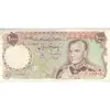 اسکناس 1000 ریال (یگانه - خوش کیش) - تک - VF35 - محمد رضا شاه