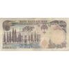 اسکناس 5000 ریال (انصاری - مهران) - تک - VF20 - محمد رضا شاه اسکناس 5000 ریال (انصاری - مهران) - تک - VF20 - محمد رضا شاه