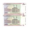 اسکناس 2000 ریال (حسینی - مظاهری) - جفت - AU - جمهوری اسلامی