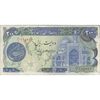 اسکناس 200 ریال (اردلان - مولوی) فیلیگران شاه - تک - VF35 - جمهوری اسلامی