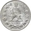 سکه 2000 دینار 1330 خطی (شیر متفاوت) - MS64 - احمد شاه