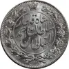 سکه 2000 دینار 1330 خطی (شیر متفاوت) - MS64 - احمد شاه