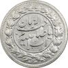 سکه شاهی 1342 صاحب زمان - MS63 - احمد شاه سکه شاهی 1342 صاحب زمان - MS63 - احمد شاه
