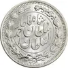 سکه 1000 دینار 1330 خطی (سایز بزرگ) - MS65 - احمد شاه