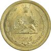 سکه 50 دینار 1351 برنز - MS63 - محمد رضا شاه