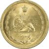 سکه 50 دینار 1354 برنز - MS65 - محمد رضا شاه