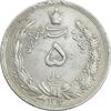 سکه 5 ریال 1312 - EF40 - رضا شاه