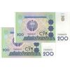 اسکناس 200 سوم 1997 جمهوری - جفت - UNC65 - ازبکستان