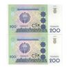 اسکناس 200 سوم 1997 جمهوری - جفت - UNC65 - ازبکستان
