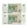 اسکناس 5 روبل 1997 فدراسیون - جفت - UNC65 - روسیه