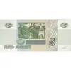 اسکناس 5 روبل 1997 فدراسیون - تک - UNC65 - روسیه