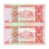 اسکناس 50 شیلینگ 1998 جمهوری - جفت - UNC64 - اوگاندا