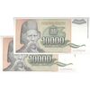اسکناس 10000 دینار 1993 جمهوری فدرال سوسیالیستی - جفت - UNC64 - یوگوسلاوی