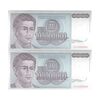 اسکناس 100000000 دینار 1993 جمهوری فدرال سوسیالیستی - جفت - UNC63 - یوگوسلاوی