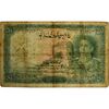 اسکناس 50 ریال سری اول - تک - VF25 - محمد رضا شاه