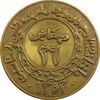 مدال به مناسبت جمهوری افغانستان در 26 تیر 1353 - ترجمه ماه به زبان پشتو - AU مدال به مناسبت جمهوری افغانستان در 26 تیر 1353 - ترجمه ماه به زبان پشتو - AU