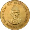 مدال صدمین سالگرد جشنواره ورزشی پاکستان 1976 - AU - پاکستان
