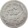 سکه 1000 دینار 1330 خطی - ضرب برلین - VF35 - احمد شاه