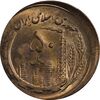 سکه 50 ریال 1360 - ارور خارج مرکز - UNC - جمهوری اسلامی