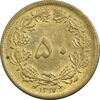 سکه 50 دینار 1317 برنز - AU55 - رضا شاه سکه 50 دینار 1317 برنز - AU55 - رضا شاه