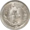 سکه 2 ریال 1331 مصدقی - MS63 - محمد رضا شاه