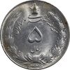 سکه 5 ریال 1325 - MS63 - محمد رضا شاه