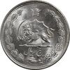 سکه 5 ریال 1325 - MS63 - محمد رضا شاه