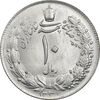 سکه 10 ریال 1341 - نازک - MS63 - محمد رضا شاه سکه 10 ریال 1341 - نازک - MS63 - محمد رضا شاه