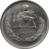 سکه 10 ریال 1345 - MS65 - محمد رضا شاه