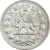 سکه 1000 دینار 1330 خطی (سایز بزرگ) - AU58 - احمد شاه