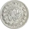 سکه 1000 دینار 1330 خطی (سایز بزرگ) - EF45 - احمد شاه