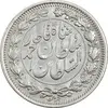 سکه 1000 دینار 1330 خطی (سایز بزرگ) - EF40 - احمد شاه