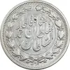 سکه 1000 دینار 1330 خطی (سایز بزرگ) - VF35 - احمد شاه